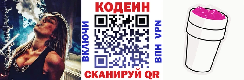 Кодеиновый сироп Lean Purple Drank  Кола 