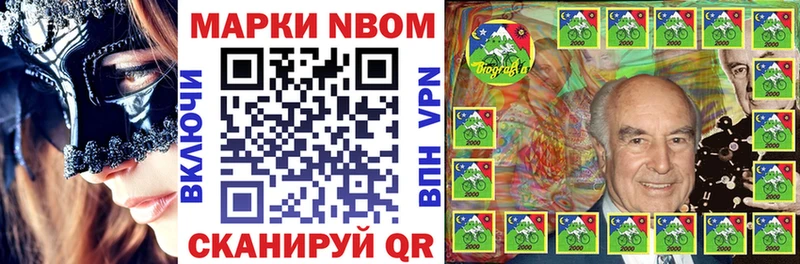 Марки 25I-NBOMe 1500мкг  наркотики  Кола 